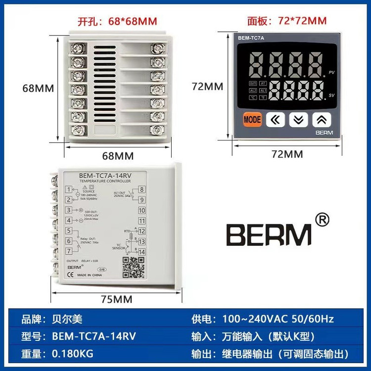 ترموستات برمه مدل BEM-TC7A-14RV